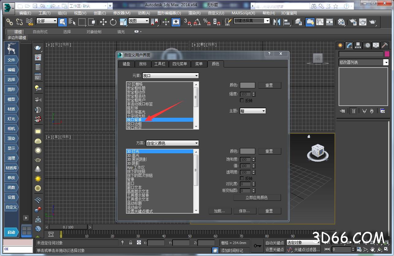 怎样设置3dmax界面背景颜色呢?求指导