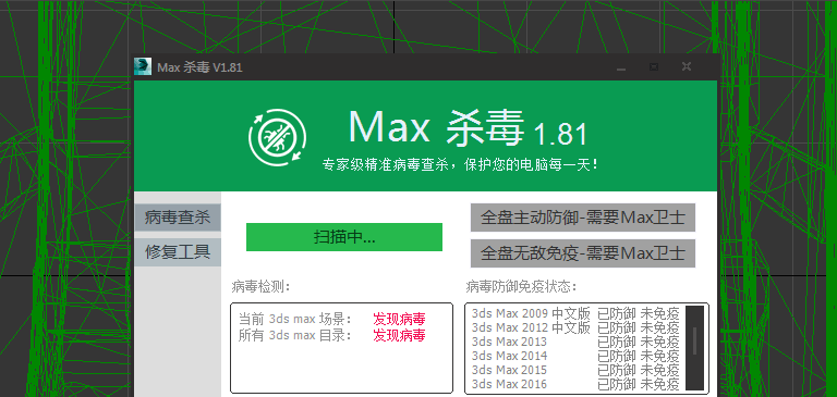 3dmax杀毒怎么用呢,3dsmax杀毒怎么使用 羽兔网