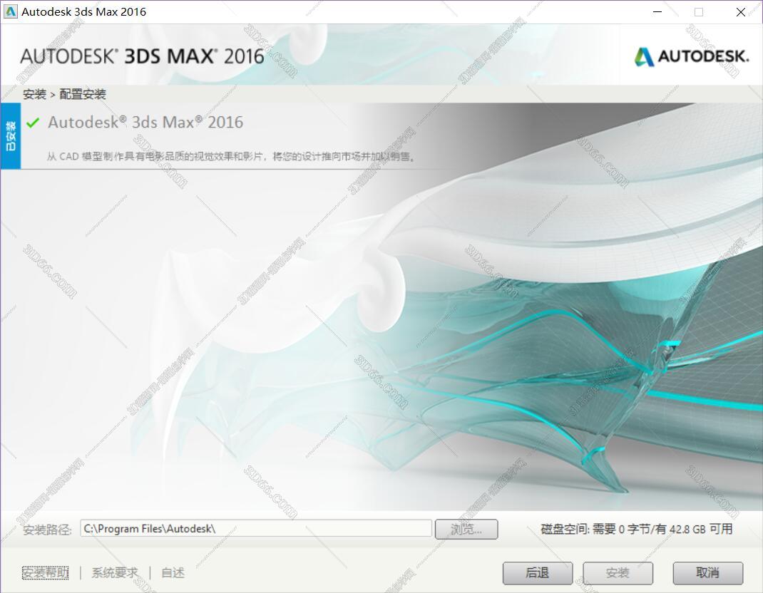 3dmax软件图标2016,3dmax软件图标图片 3dmax2016软件不能安装?