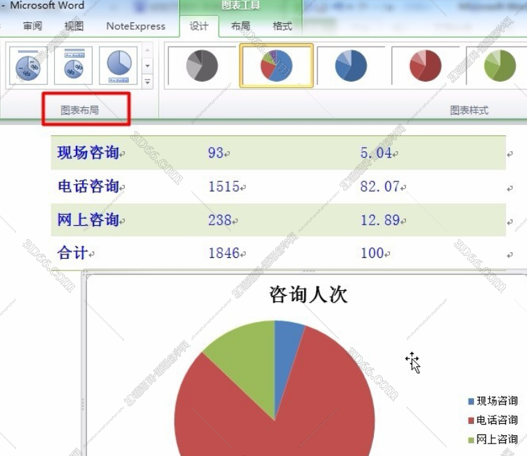 word饼图怎么显示数据?怎么设置呢?