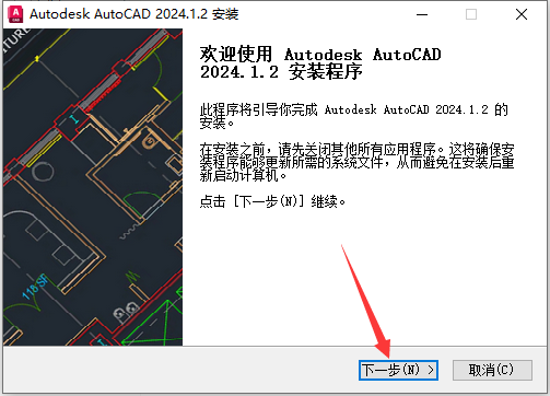 亲测能用CAD精简版2024AutoCAD 2024 精简免费激活版 羽兔网