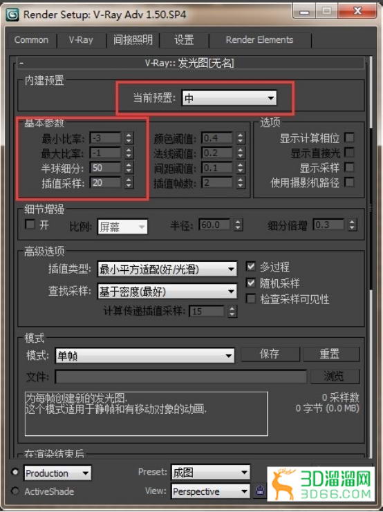 3dmax2010出图参数,3dsmax2010最终渲染参数如何设置?