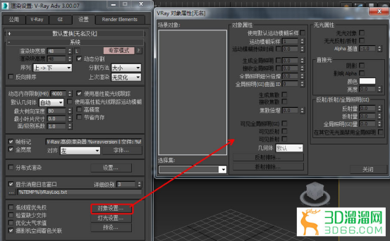 3dsmax2015vray渲染器系统面板各项参数设置详细说明