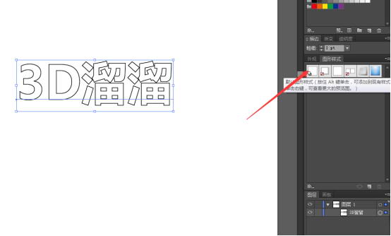 Adobe illustrator（AI）中如何给文字添加渐变颜色