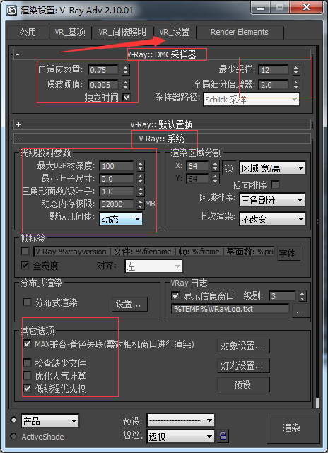 3dmax2012渲染器设置教程3dsmax2012渲染参数设置怎么设置