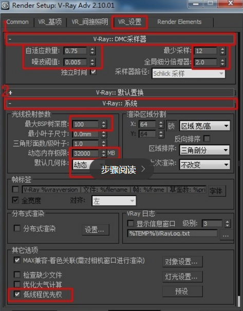 0渲染参数如何设置,vray2.0 for 3dmax9.