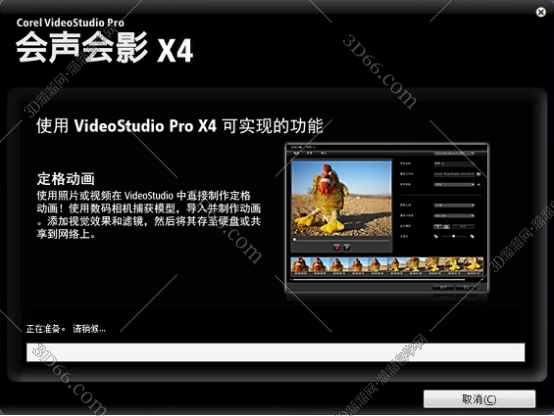 会声会影x4下载绘声绘影x4破解版中文破解版
