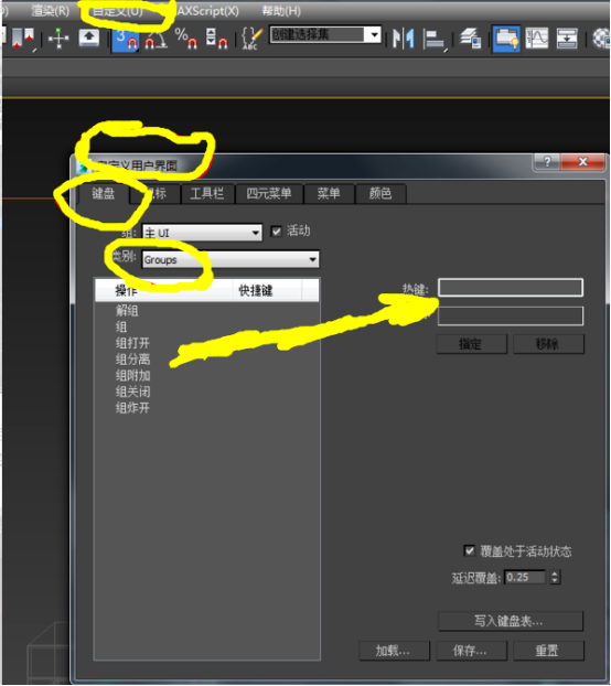 请问3dmax中编组快捷键是什么3dsmax中编组的快捷键如何使用