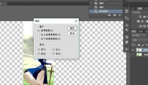 如何用ps制作书签?