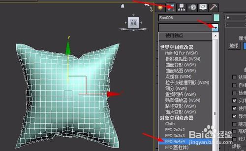 3dmax抱枕建模教程