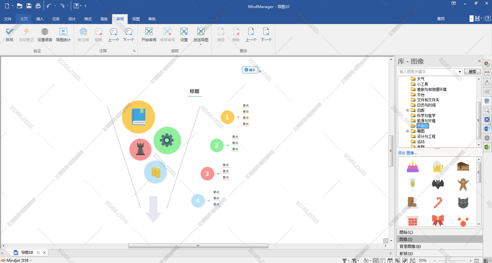 思维导图软件mindmanager2020官方中文破解版