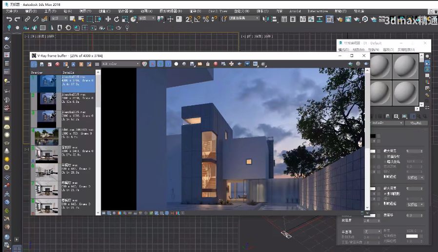 vray5.0 for 3dmax2018中文破解版