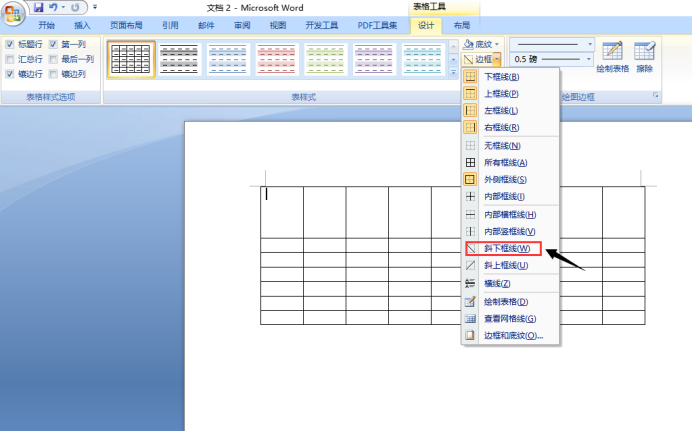 怎么在word文档的表格中画斜线