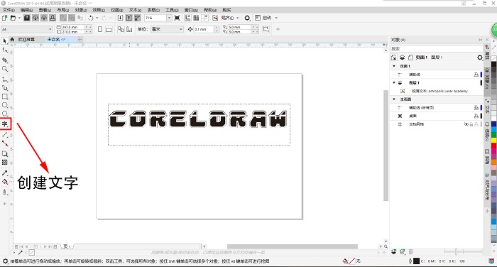 怎么用cdr制作出文字倒影效果用cdr制作文字倒影效果的教程