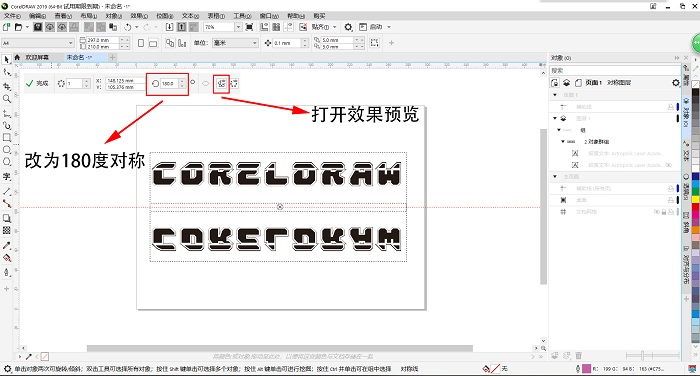 怎么用cdr制作出文字倒影效果用cdr制作文字倒影效果的教程