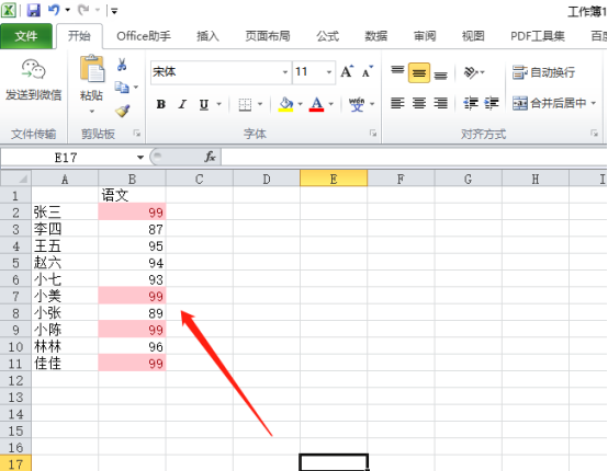 怎么用excel筛选出重复的数据用excel筛选出重复数据的方法