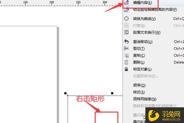 cdr怎么把图片嵌入矩形里