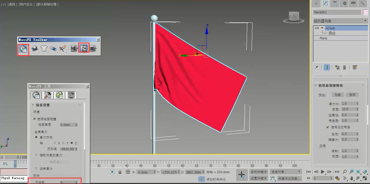 3dmax怎么制作飘动的旗子3dmax制作飘动的旗子的方法