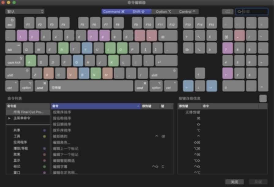 Final Cut快捷键都有哪些 羽兔网