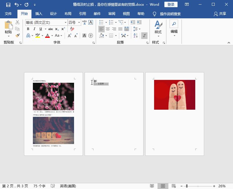 word文档【开始】—【显示编辑标记】这时候word文档上会出现