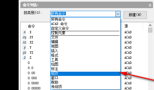 如何把CAD的格式刷工具调出来使用格式刷工具在哪 羽兔网