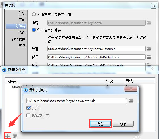 keyshot材质包怎么导入?导入不显示怎么办?