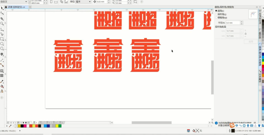 最后设计画面并添加其他版式的文字,即可完成海报的制作,具体如图所示