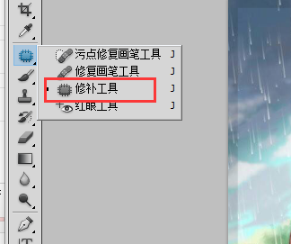 ps修补工具是干嘛的内容识别修补怎么操作