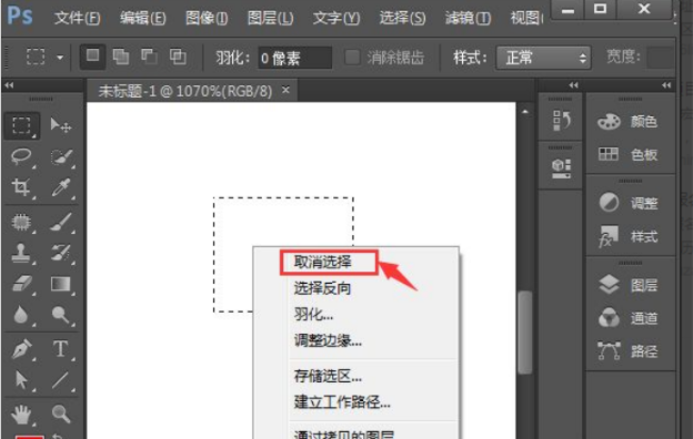 5.还可以用键盘上的快捷键【ctrl d】取消选区,如下图所示.6.