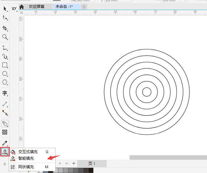 cdr软件怎么绘制同心圆cdr绘制同心圆的教程