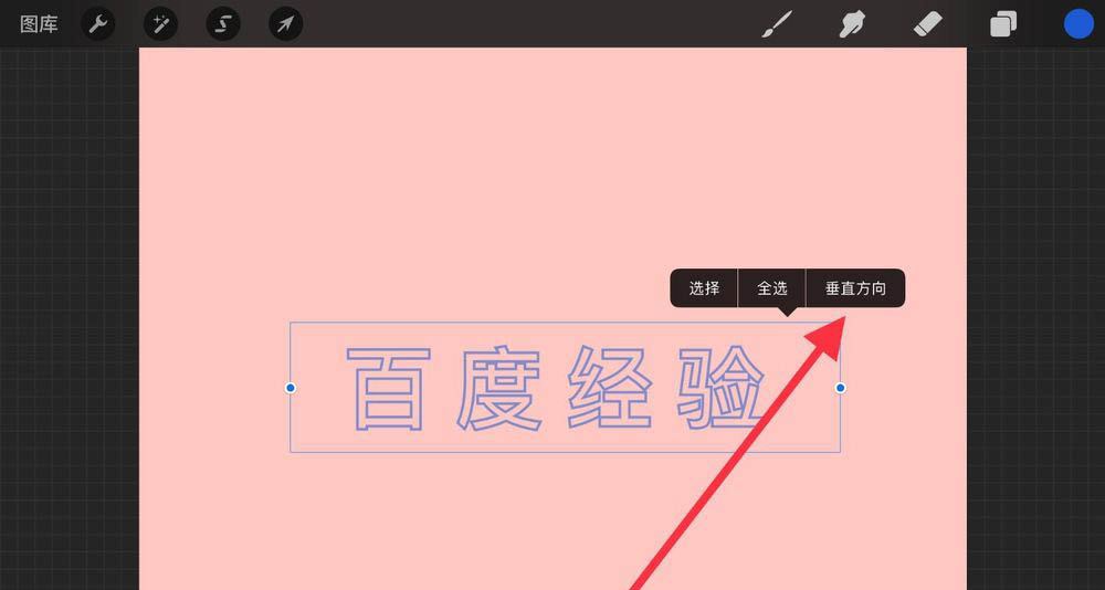 怎么在procreate软件里插入文字procreate输入文字的教程