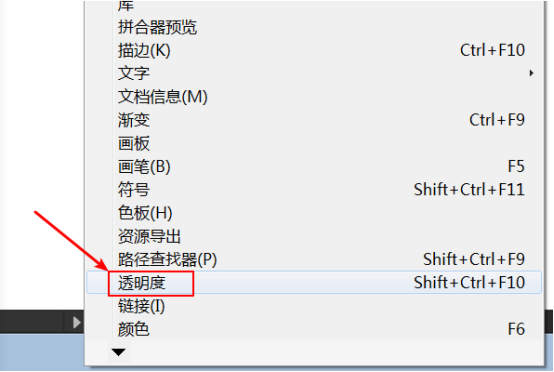 ai软件的正片叠底在哪怎么找到ai软件的正片叠底