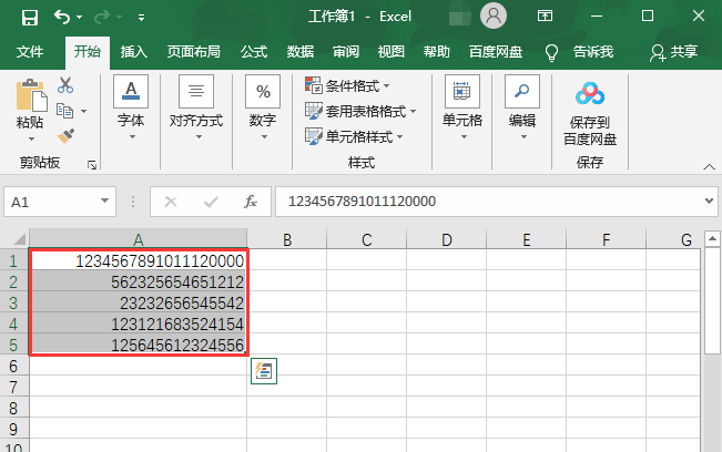 excel表格长数字自动变成字母怎么办怎么恢复