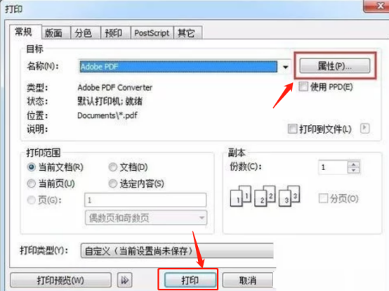 cdr软件如何直接导出PDF格式cdr导出PDF文件的教程 羽兔网