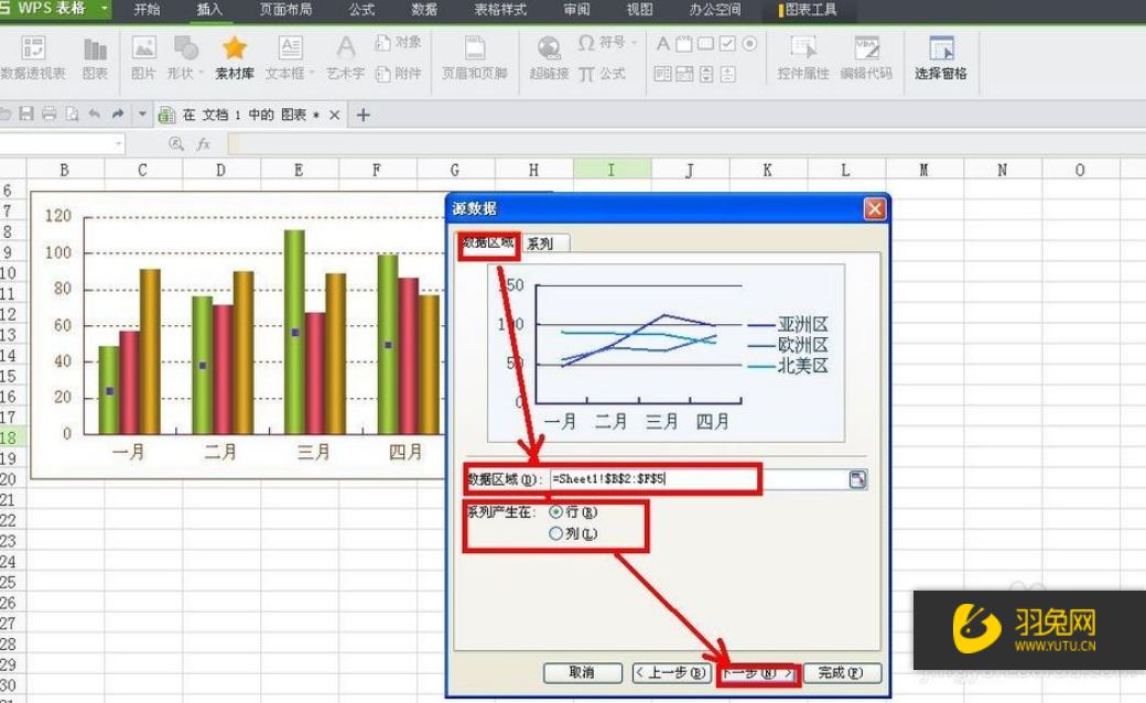 wps怎么制作折线图如何利用wps制作折线图