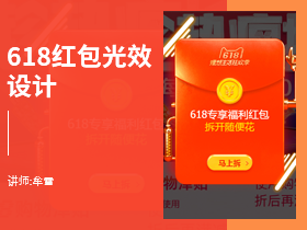 交互动效学习教程