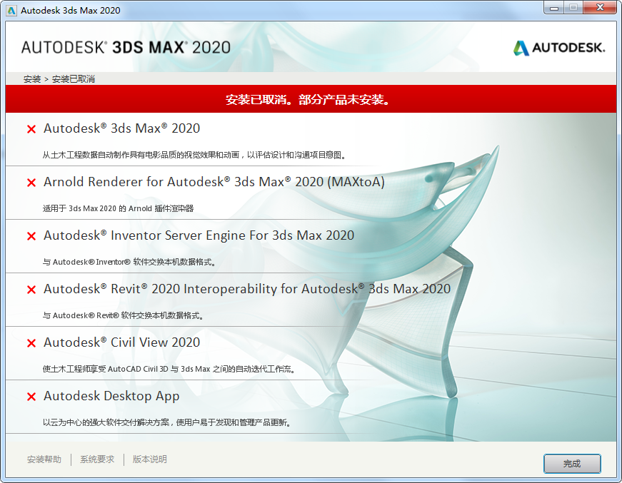 3dmax2020【3dsmax2020破解版】中文破解版