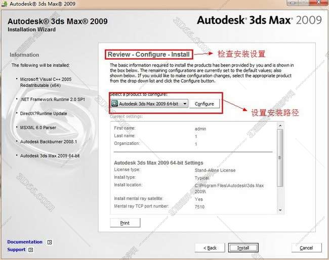 3dmax2009【3dsmax2009破解版】官方英文版安装图文教程、破解注册方法