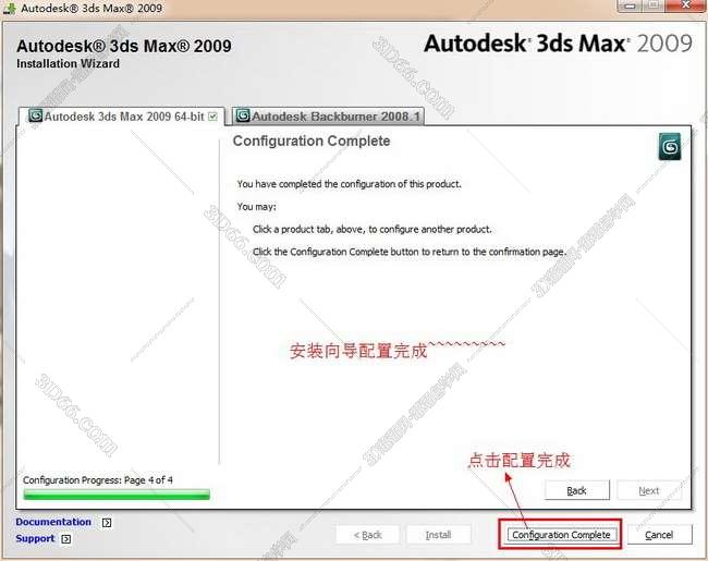 3dmax2009【3dsmax2009破解版】官方英文版安装图文教程、破解注册方法