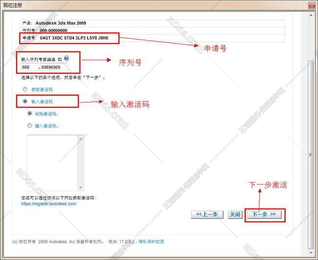 3dmax2009【3dsmax2009中文版】中文破解版安装图文教程、破解注册方法