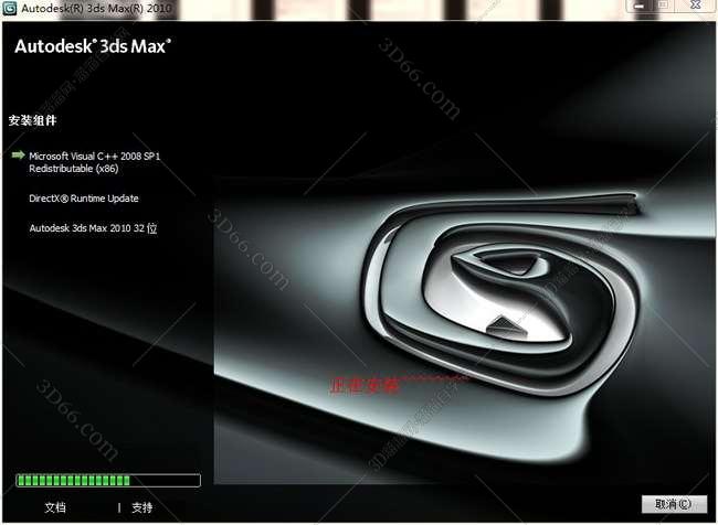 3dmax2010【3dsmax2010】中文破解版安装图文教程、破解注册方法