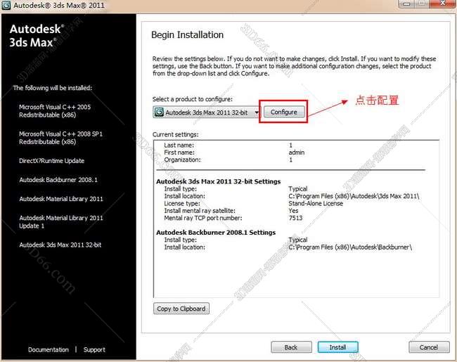 3dmax2011【3dsmax2011破解版】官方英文版安装图文教程、破解注册方法