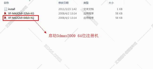 3dmax2009简体中文破解版安装图文教程、破解注册方法