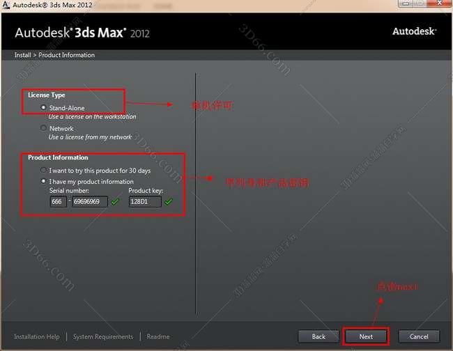 3dmax2012【3dsmax2012破解版】官方英文版安装图文教程、破解注册方法