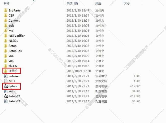 3dmax2012【3dsmax2012破解版】官方中文版安装图文教程、破解注册方法
