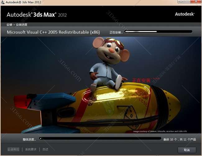 3dmax2012【3dsmax2012破解版】官方中文版安装图文教程、破解注册方法