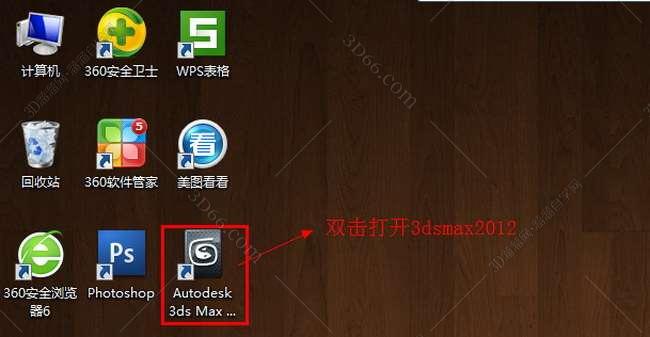 3dmax2012【3dsmax2012破解版】官方中文版安装图文教程、破解注册方法