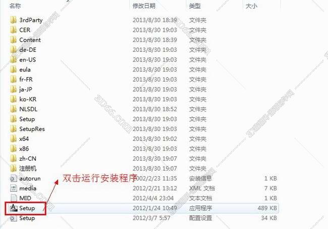 3dmax2013【3dsmax2013破解版】官方简体中文版安装图文教程、破解注册方法