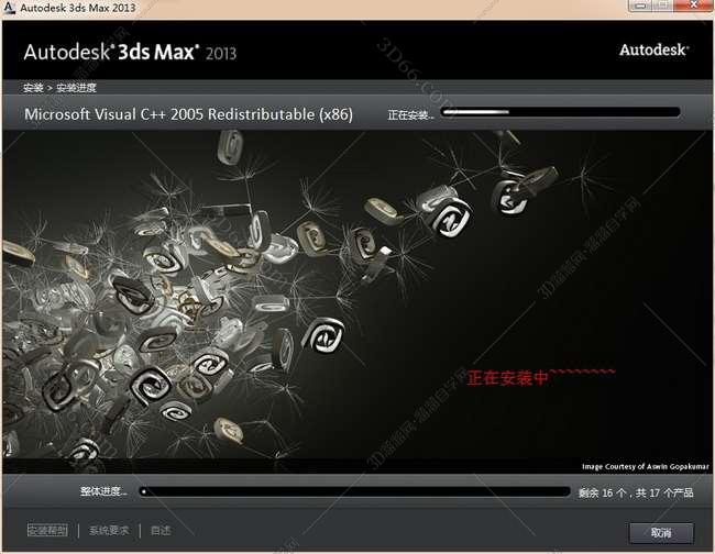 3dmax2013【3dsmax2013破解版】官方简体中文版安装图文教程、破解注册方法
