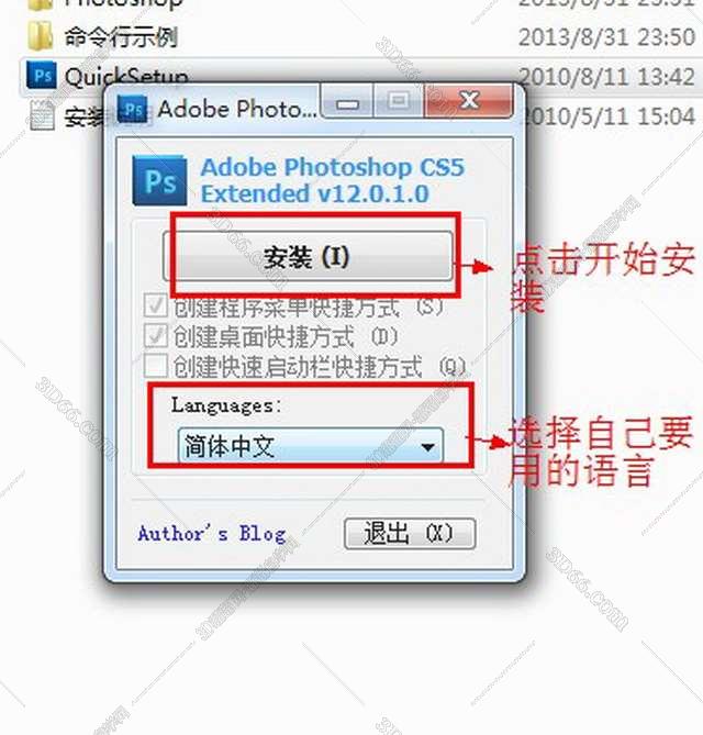 Adobe Photoshop cs5【PS cs5】简体中文版安装图文教程、破解注册方法